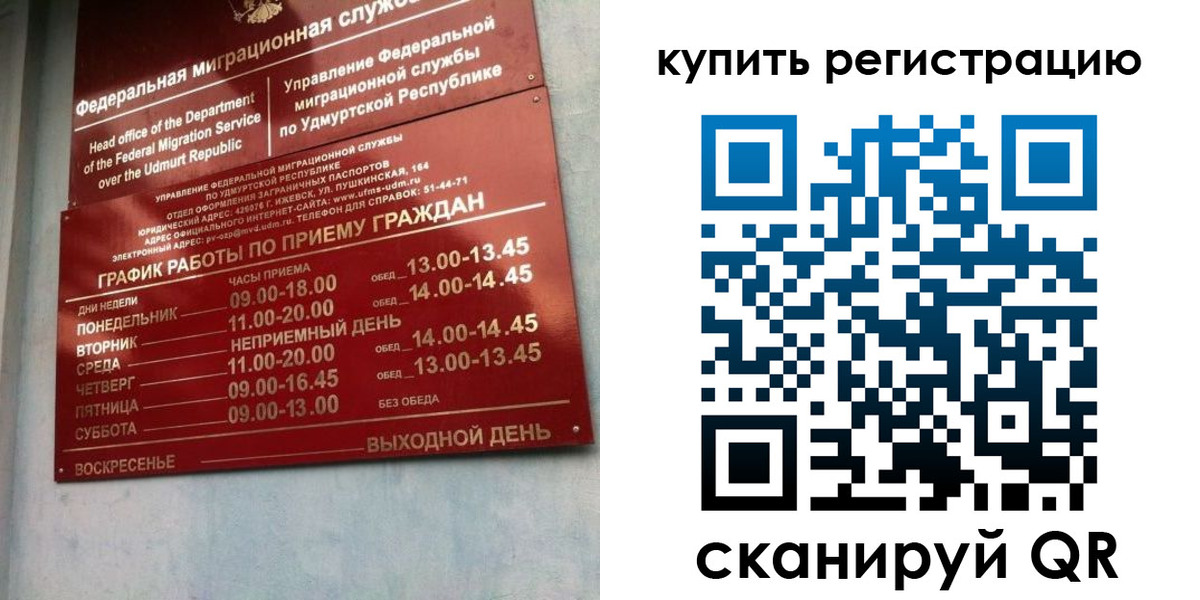 прописка паспорт в Рославле
