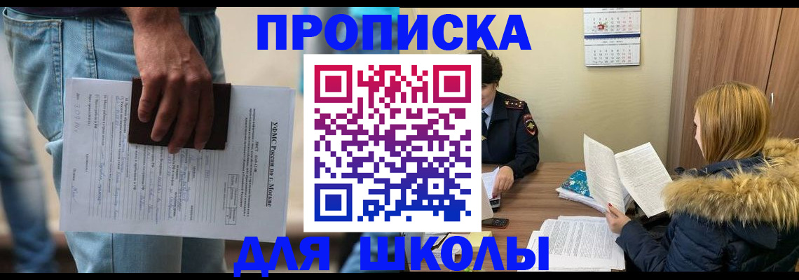 временная регистрация адрес в Рославле