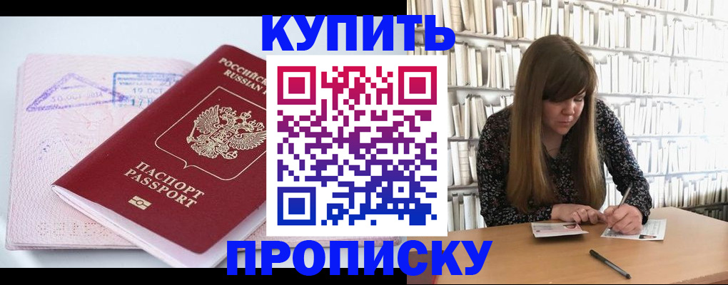 пропишу в квартире в Рославле