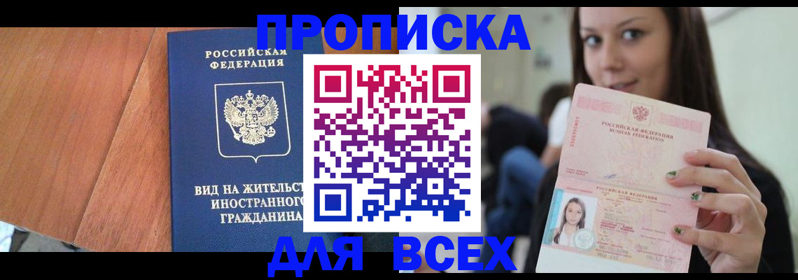 пропишу в квартире в Рославле