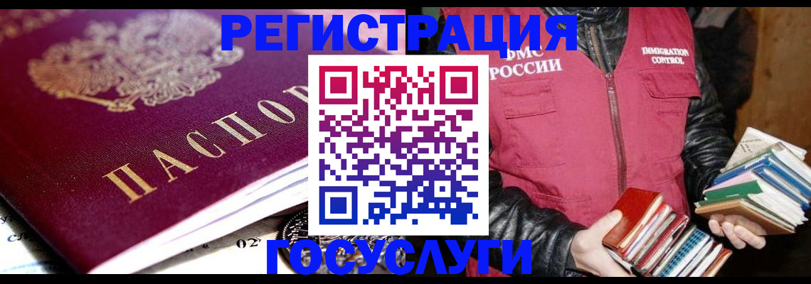 прописка штамп в Рославле
